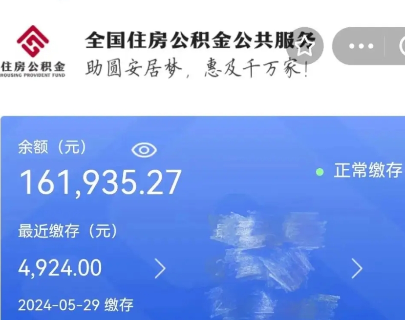 邵阳县个人住房在职公积金如何取取（在职公积金怎么提取全部）